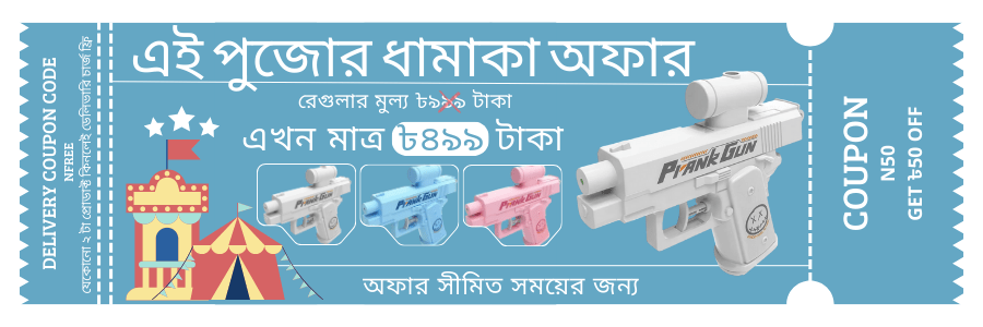 এই পুজায় নিয়ে নিন (1)-min